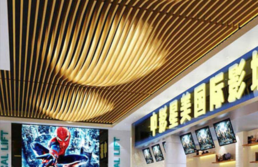 中影星美国际影城