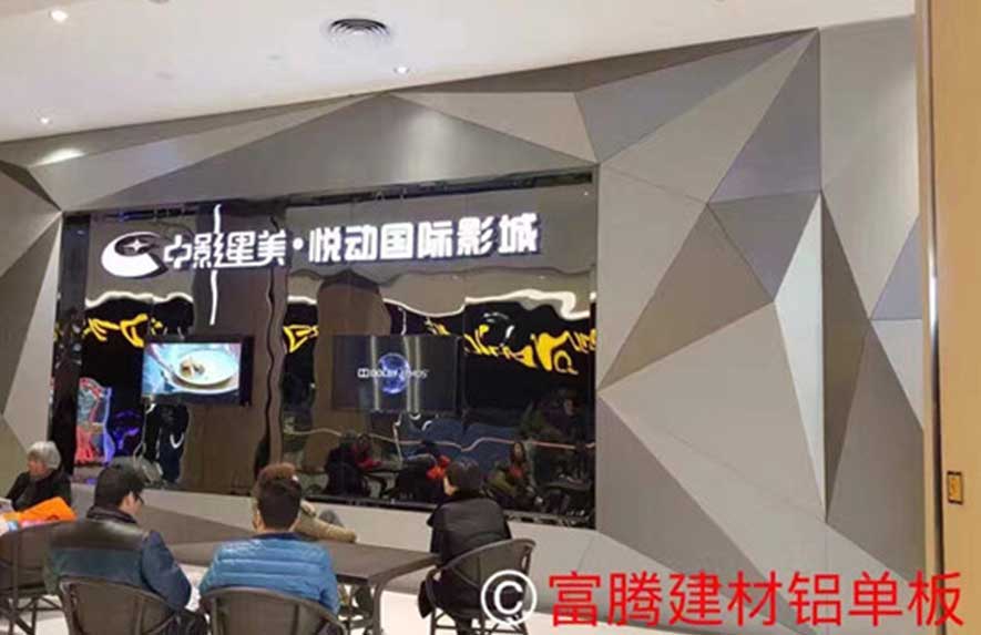 湖北襄阳中影星美悦动影城